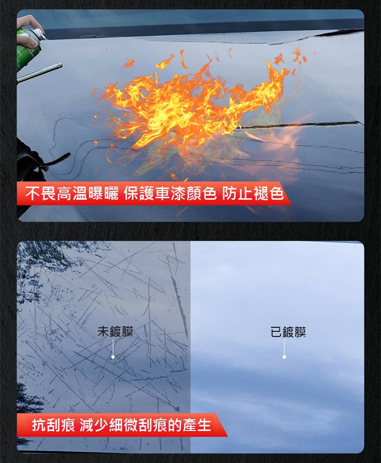 翻译件-JC-汽车纳米涂层喷雾-1338220-系统_12.jpg