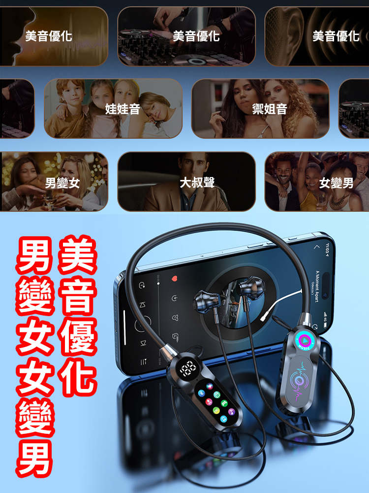 頸掛式無線藍牙耳機K歌唱歌耳返變音彩螢幕數顯示直播通用