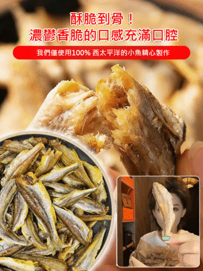 深海超難捕撈的小魚乾