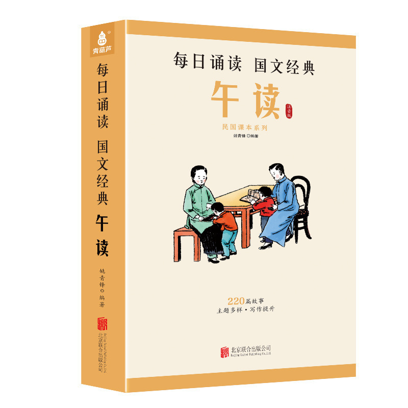 葉聖陶課本精選30冊大字注音版小學生晨誦午讀暮讀