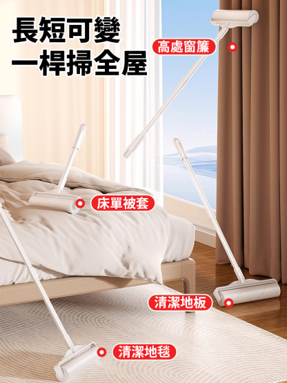 【懶人必備】長柄伸縮黏毛器