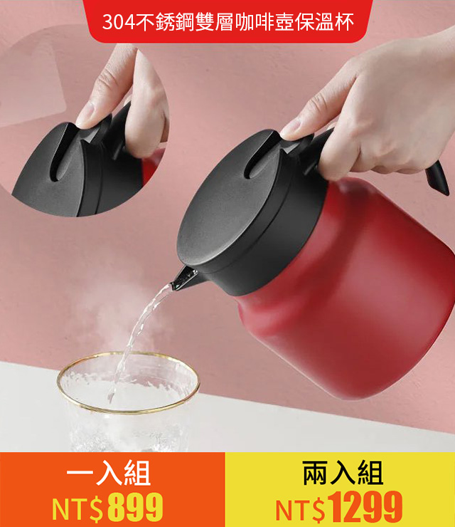 304不銹鋼雙層咖啡壺保溫杯