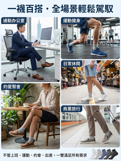 薄款網眼吸汗防臭襪