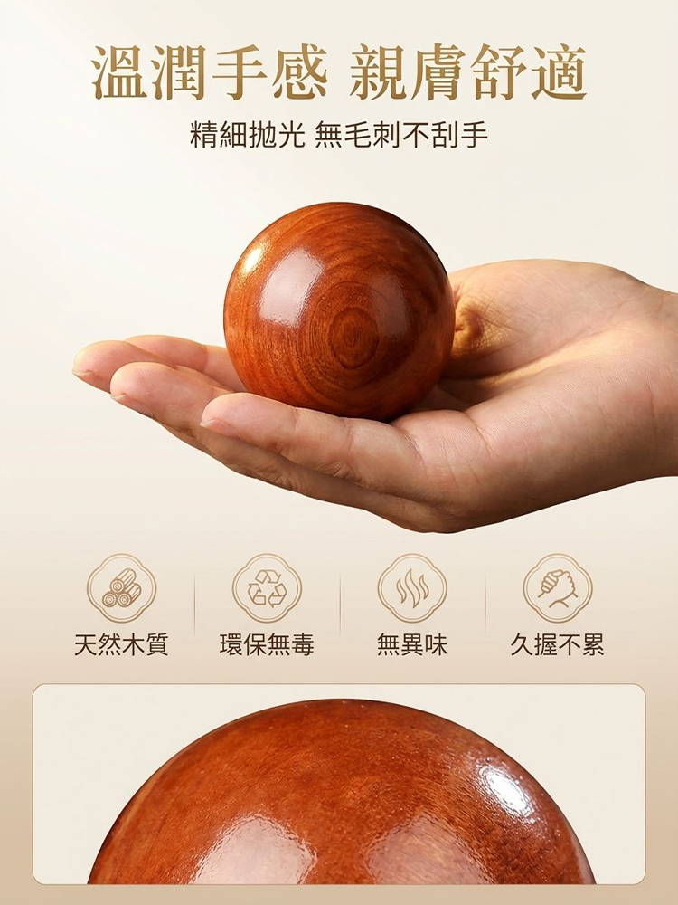 舒筋活絡按摩保健手球