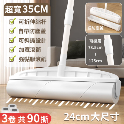 【懶人必備】長柄伸縮黏毛器