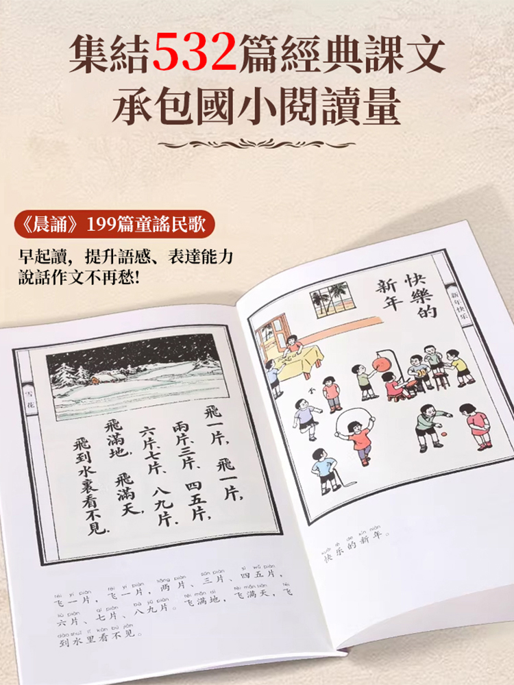 葉聖陶課本精選30冊大字注音版小學生晨誦午讀暮讀