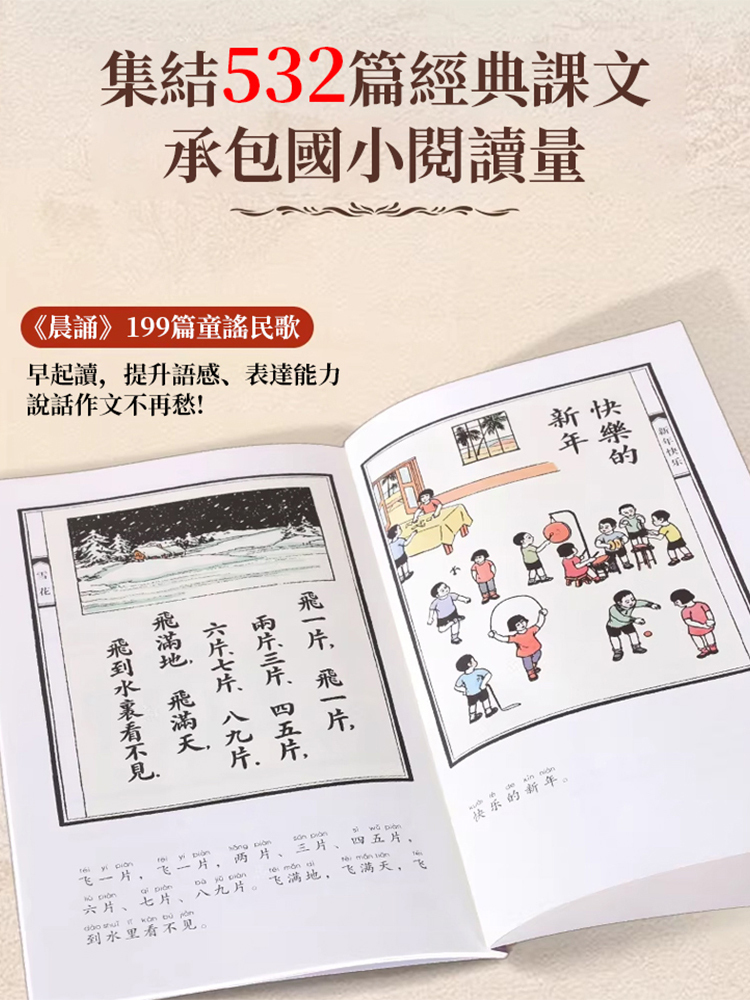 葉聖陶課本精選30冊大字注音版小學生晨誦午讀暮讀