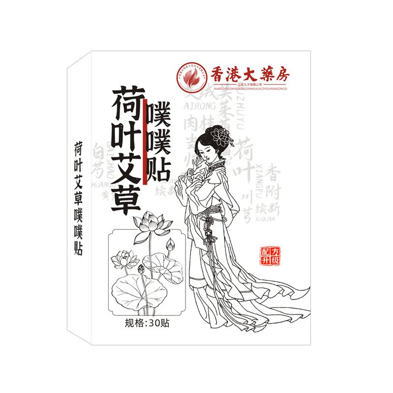 【濕胖剋星】荷葉艾草噗噗貼大肚貼