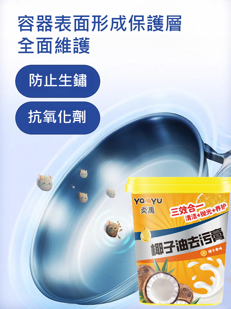 一罐抵十罐！【天然椰子油】萬用去污神膏，不傷手、不刺鼻！