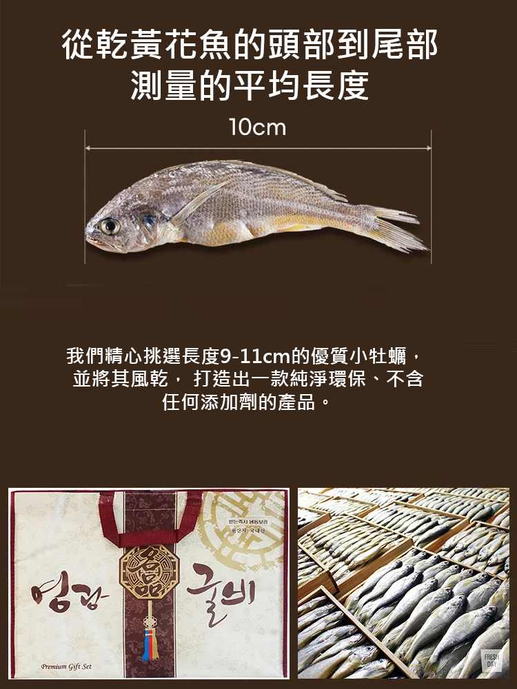 深海超難捕撈的小魚乾