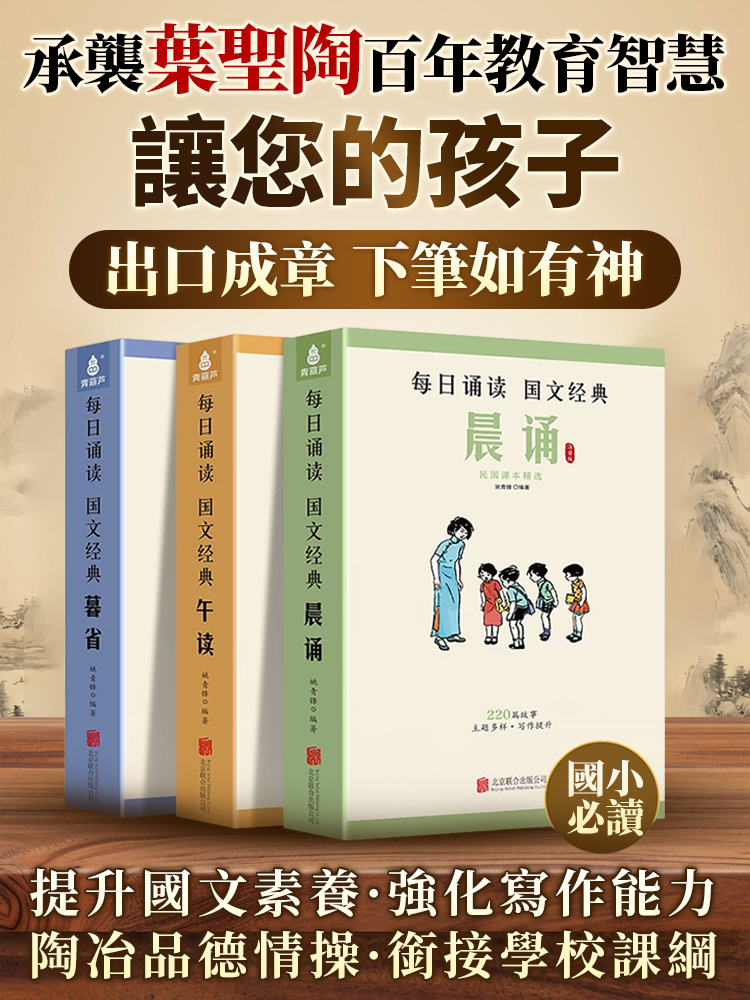 葉聖陶課本精選30冊大字注音版小學生晨誦午讀暮讀