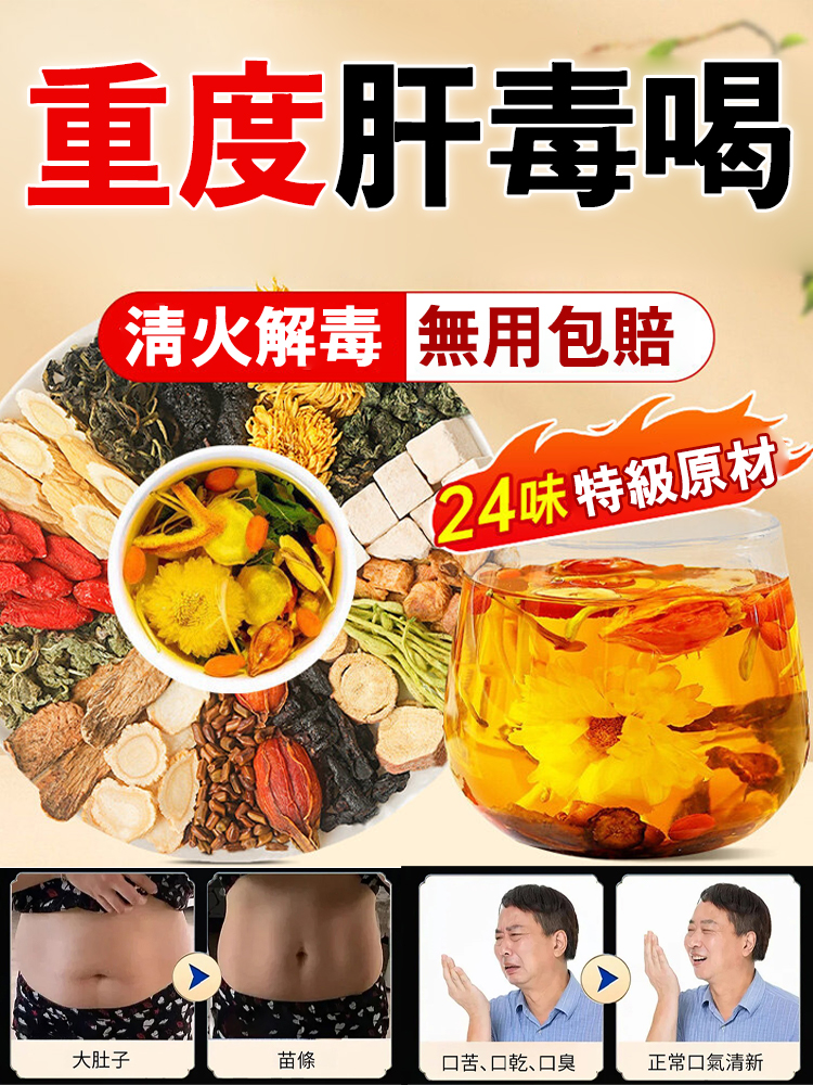 【漢方保肝明目神飲】極萃石斛靈芝九味茶 — 掃除爆肝黃臉、重現晶亮視界！