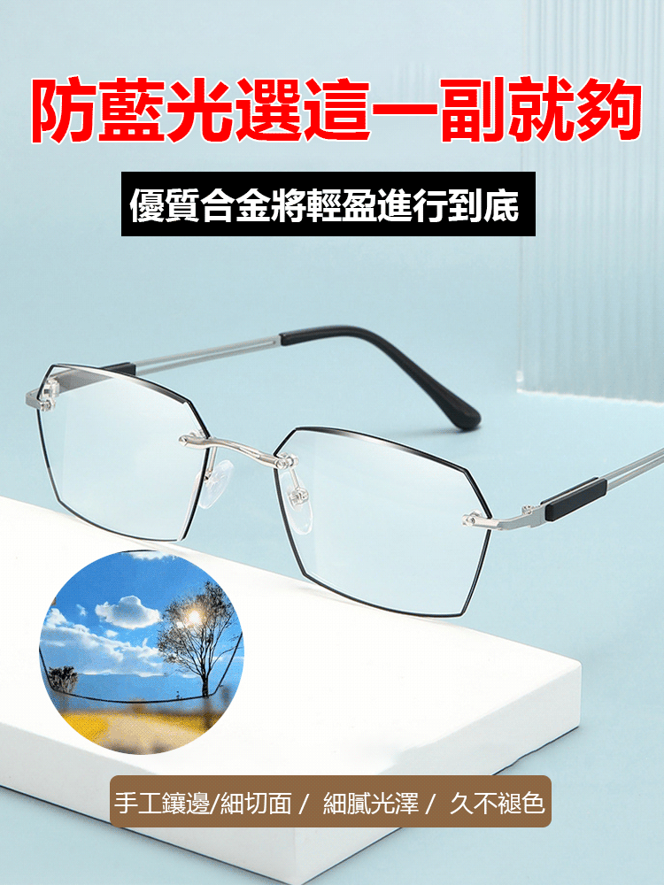 超輕感光變色智慧變焦老花眼鏡