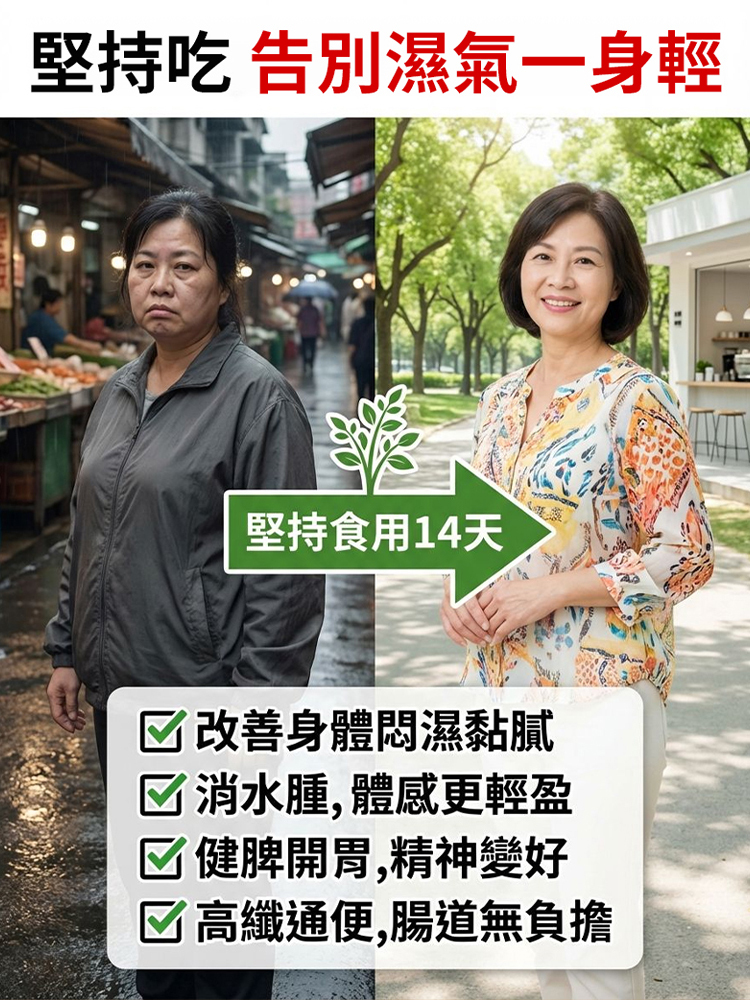 紅豆薏米茯苓燕麥片