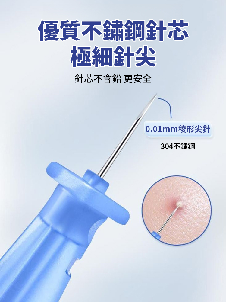 無痛防菌醫用一次性特級去黑頭粉刺針
