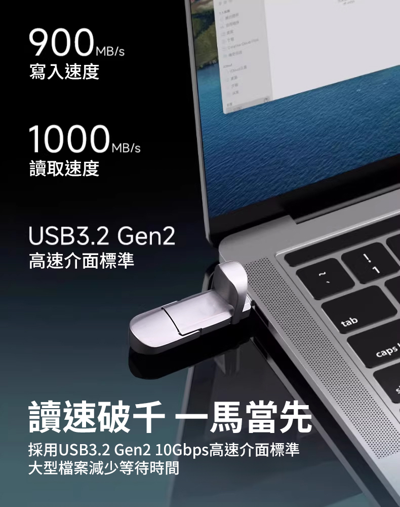 高速傳輸u盤