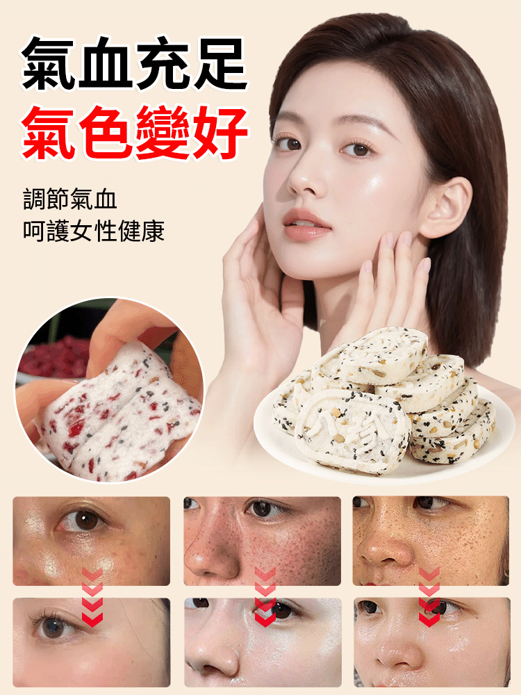 【補氣血去濕氣】紅棗山藥八珍糕