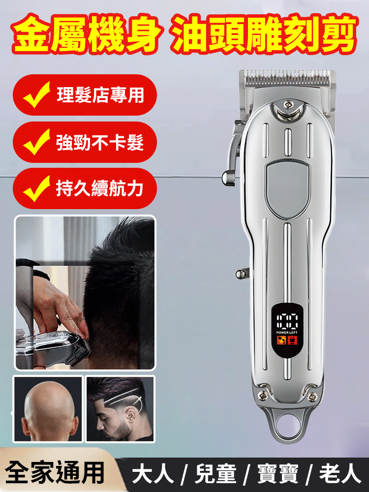 理髮器電推剪家用電動理髮剪髮廊高功率剪髮易清洗
