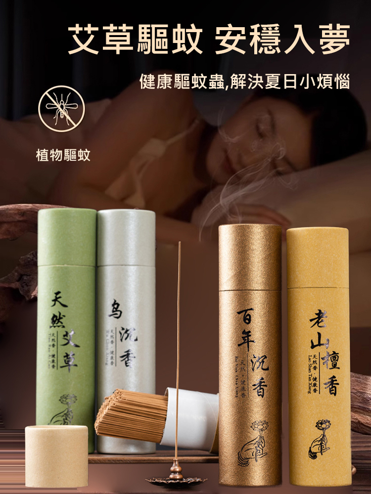 【送香插】家用百年沈香線香