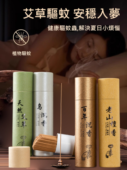 【送香插】家用百年沈香線香