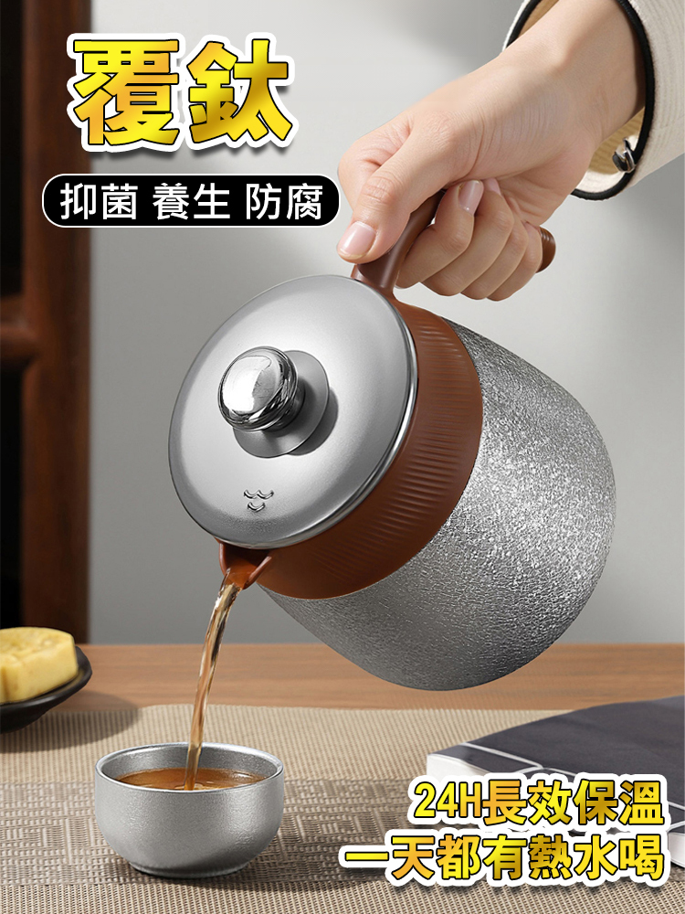 【茶水分離】不鏽鋼覆鈦內膽泡茶壺