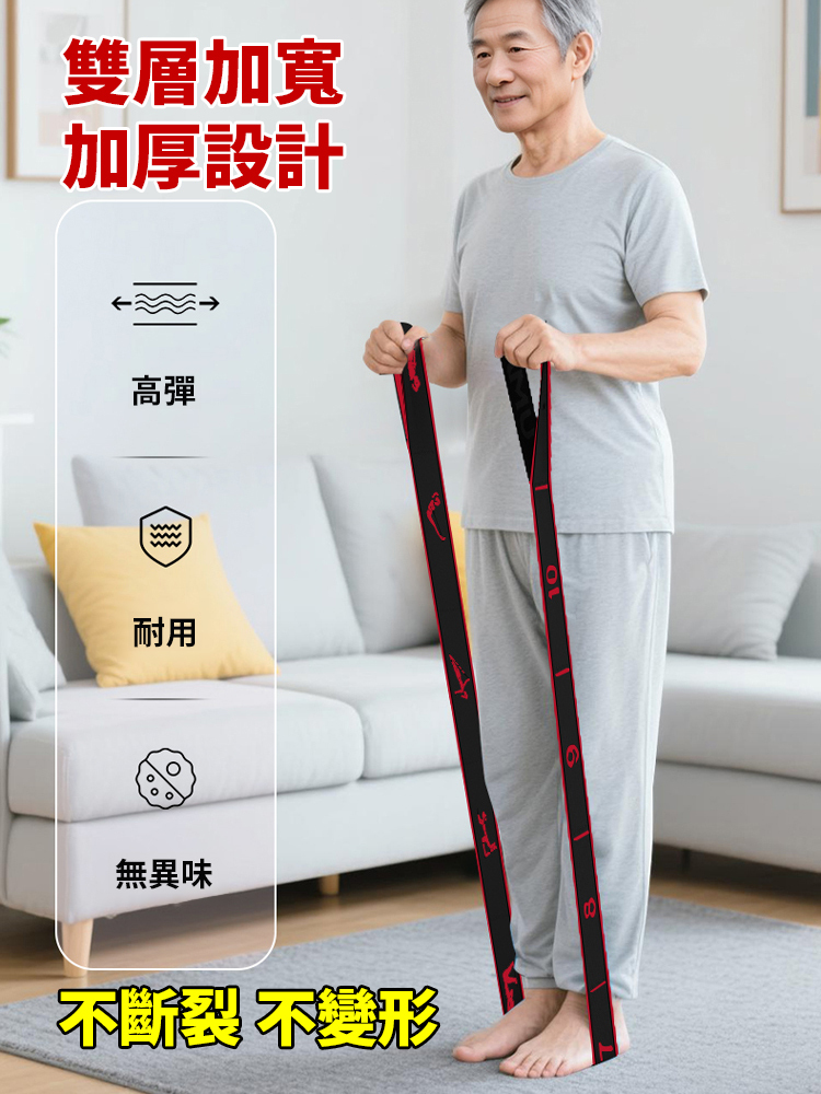 中老年運動阻力帶