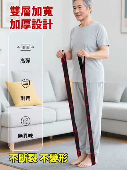 中老年運動阻力帶