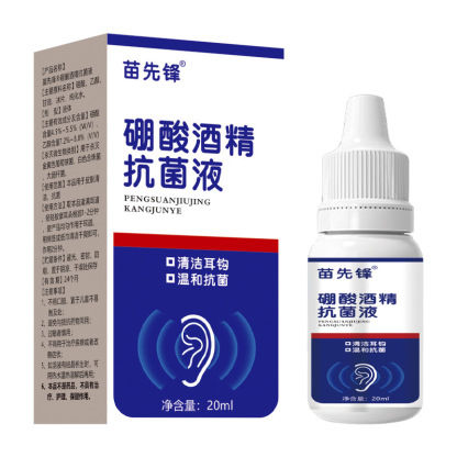 【告別耳鳴悶癢】硼酸酒精抗菌液