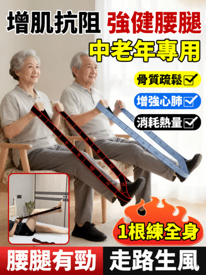 中老年運動阻力帶