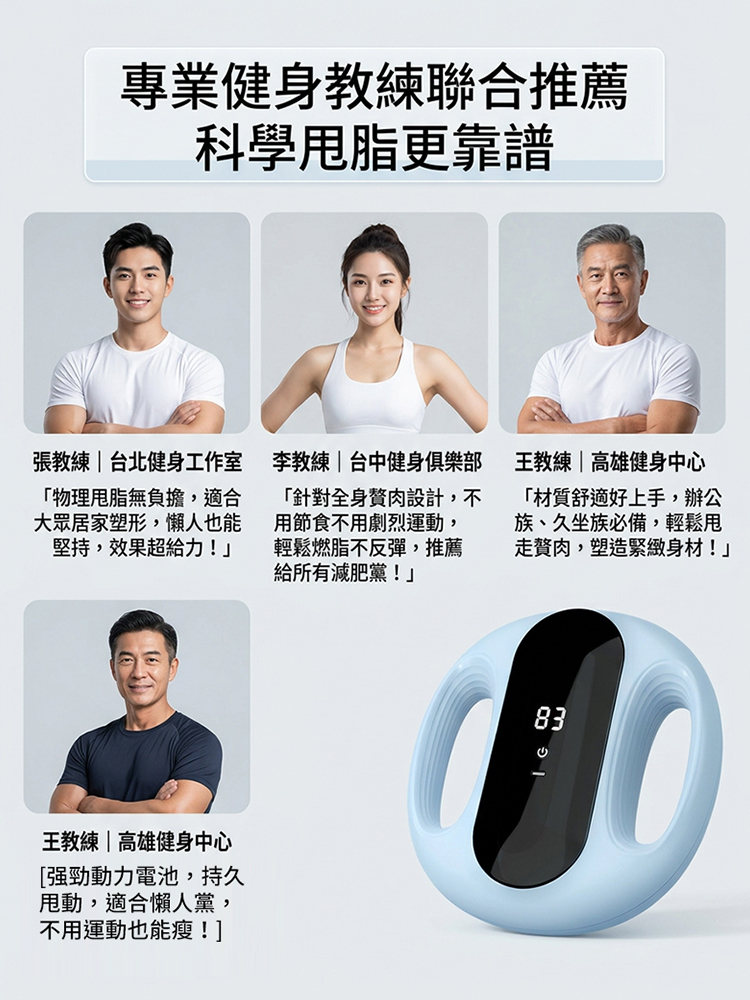 按摩全身燃脂筋膜環