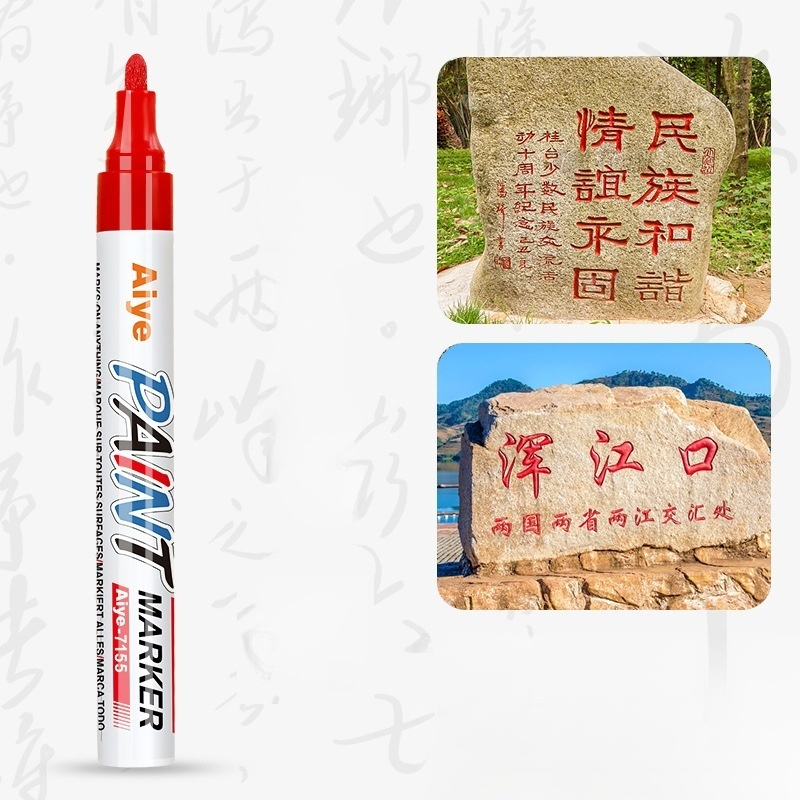 【十年如新】碑文補漆筆