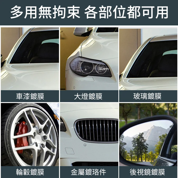 【4S店專用】汽車納米鍍膜劑
