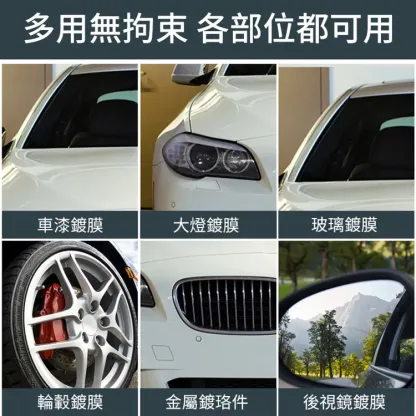 【4S店專用】汽車納米鍍膜劑
