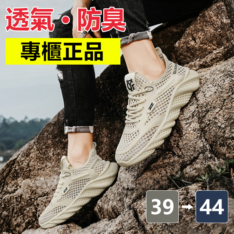網面透氣休閑運動鞋