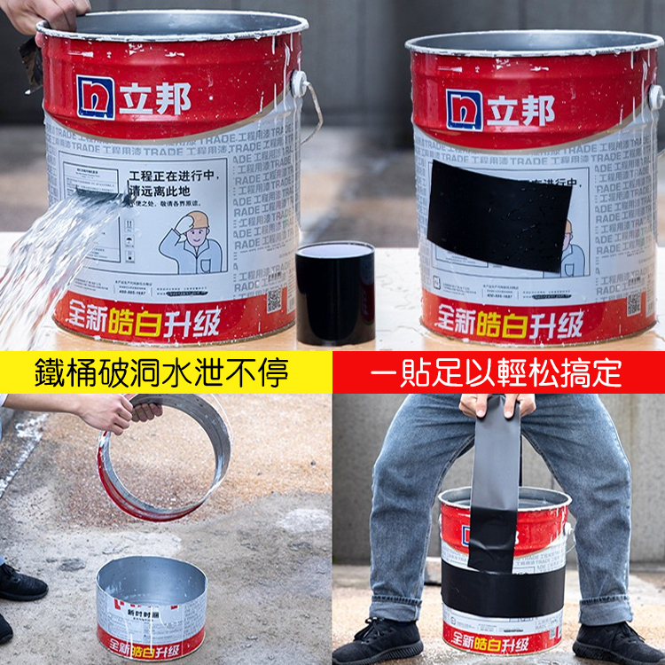 自粘防水補漏膠帶