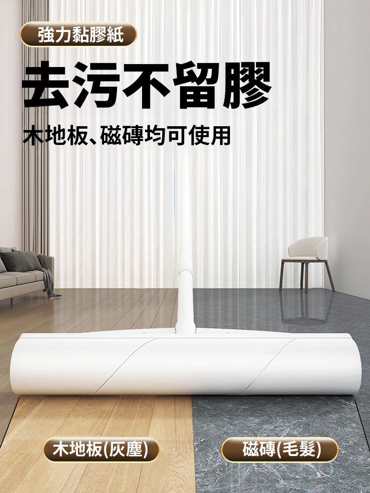 【懶人必備】長柄伸縮黏毛器