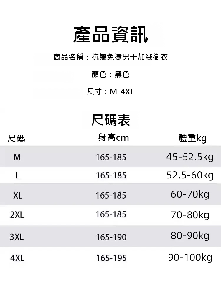 時尚百搭衛衣