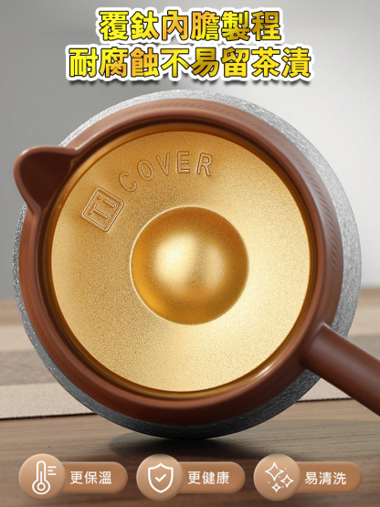 【茶水分離】不鏽鋼覆鈦內膽泡茶壺