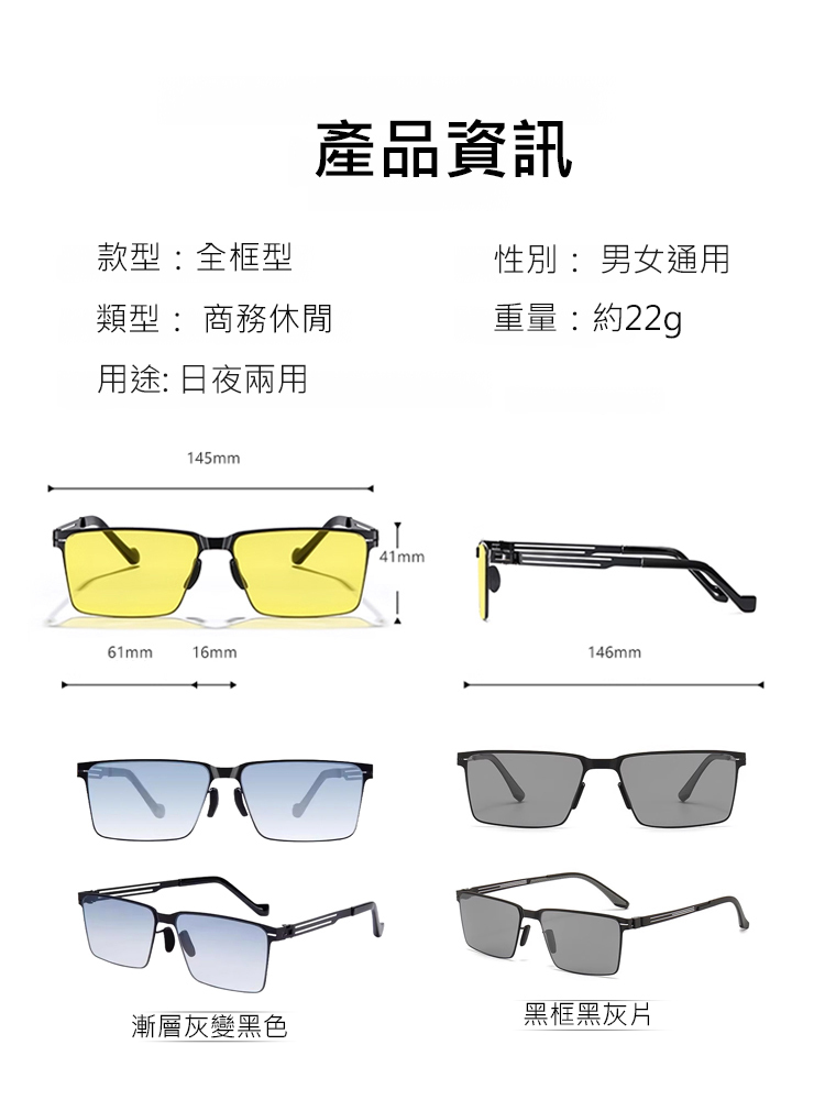 德國精工可變色開車墨鏡