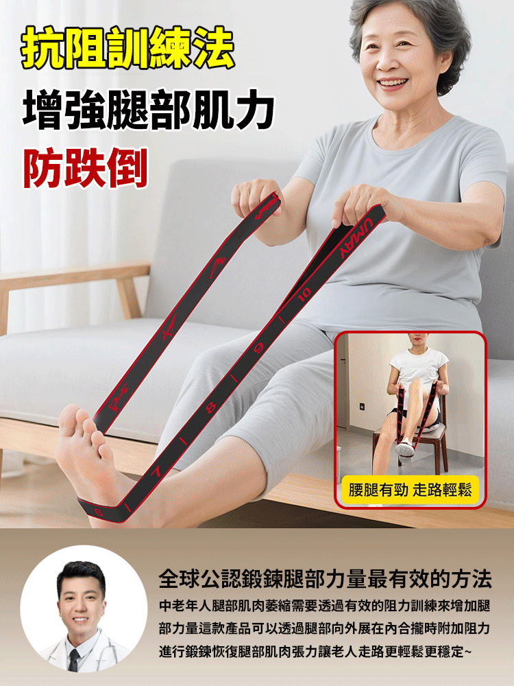 中老年運動阻力帶