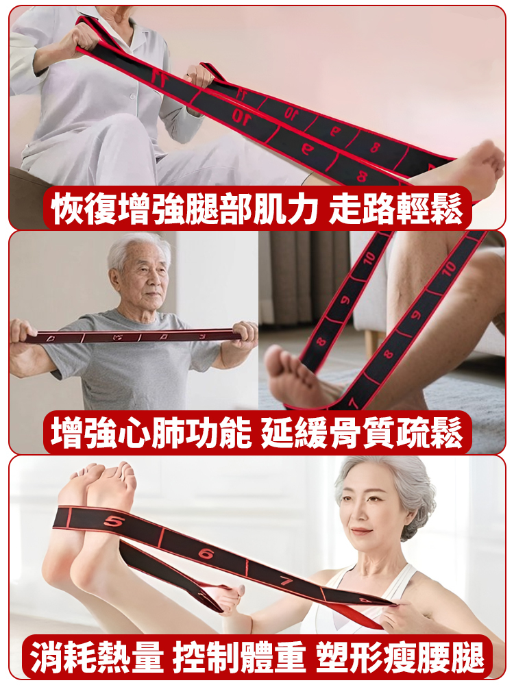 中老年運動阻力帶