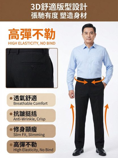 高彈西裝休閒褲