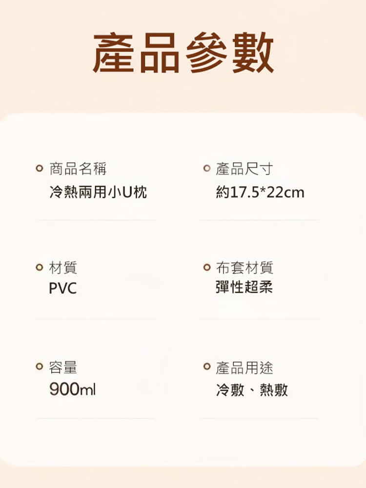 U型加厚頸椎熱水袋