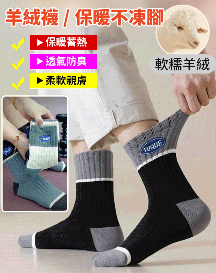 秋冬加厚高橡實男士保暖中筒襪