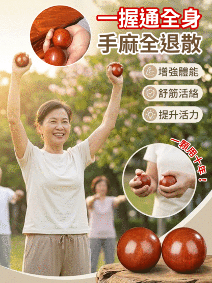 舒筋活絡按摩保健手球