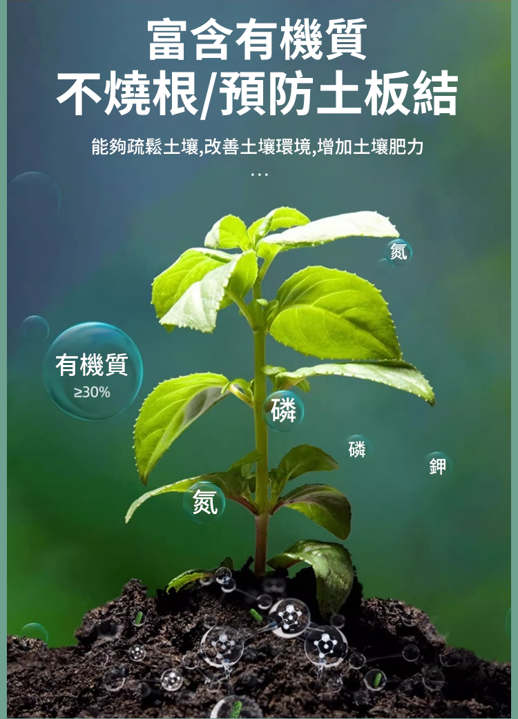 翻译件-JS-植物高效生长微生物复合肥-1167043-系统_11.jpg