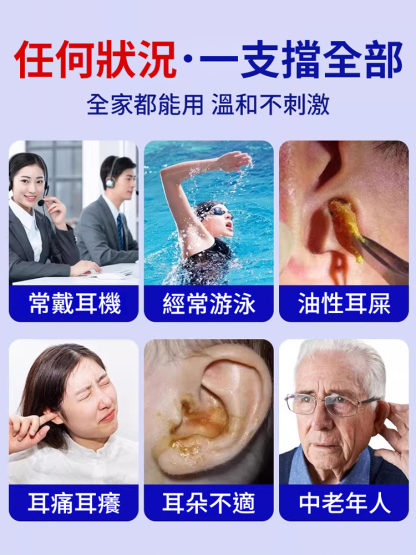 【告別耳鳴悶癢】硼酸酒精抗菌液