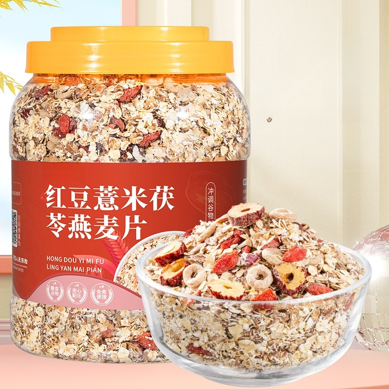 紅豆薏米茯苓燕麥片