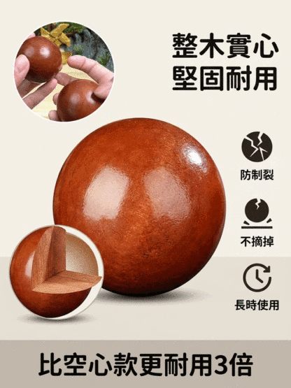 舒筋活絡按摩保健手球