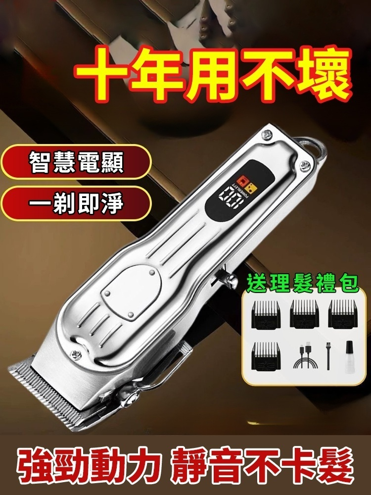 理髮器電推剪家用電動理髮剪髮廊高功率剪髮易清洗